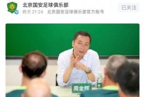 媒体人谈周金辉发言：想起一个球员，比较愚蠢，名字叫戴琳