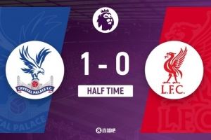 半场-水晶宫1-0利物浦 萨尔破门赫拉芬贝赫中柱阿利森屡救主