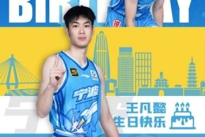 真挚的祝福！祝宁波男篮球员王凡懿25岁生日快乐！🎂🎂